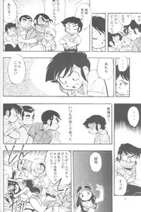 (C63) [Studio Parfe (Dohi Kensuke)] UruSta Yatsura (Urusei Yatsura)