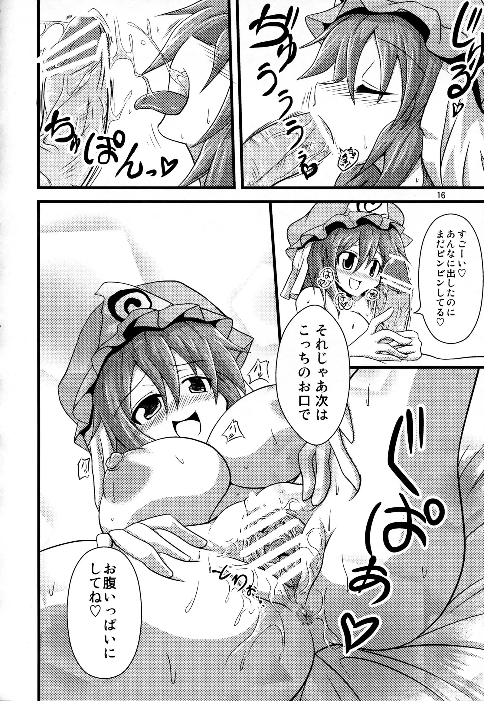 Yuyuko-sama ni Ijirarete Haahaa Shitai Hon