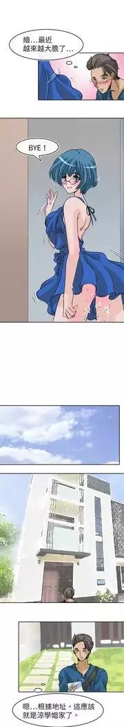 Coach please teach me Ch.1-26