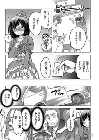 [Inochi Wazuka] Nyotaika Trans [Digital]