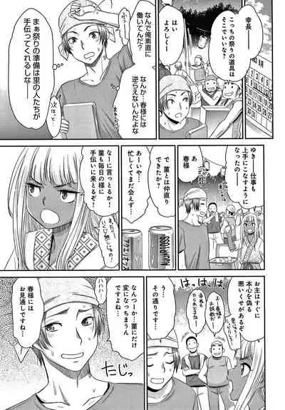 [Momonosuke] Etsuraku no Miko {Hennojin} [Decensored]