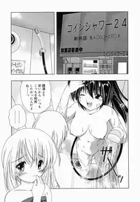 [Anthology] Oneesan de Ikou! 1