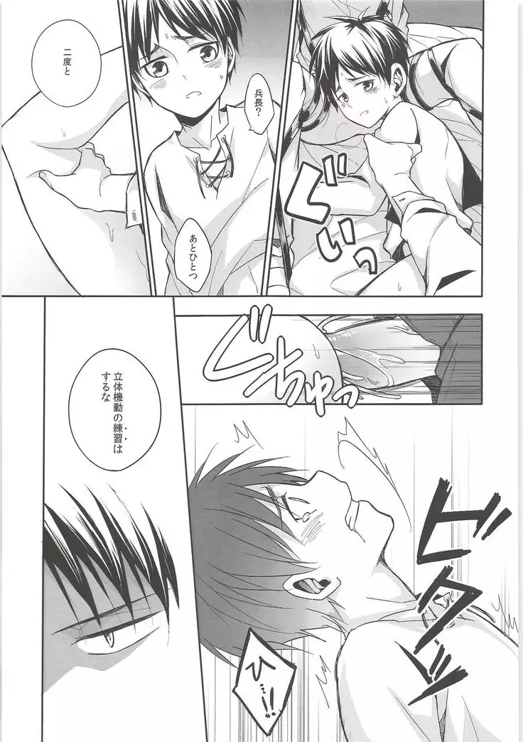 Mado o shimete kure!!