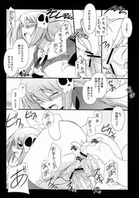 (C78) [Koutetsuryoku Kikaku (Taishinkokuoh Anton)] ES (The World God Only Knows)