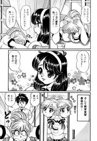 [Wataru Watanabe] Minako Sensei no Shotaiken