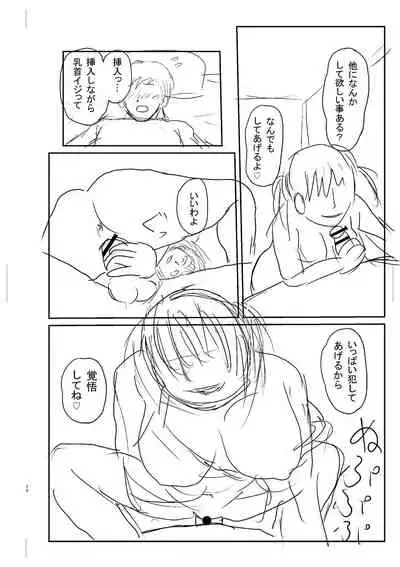 [Enpuro] Kyonyu Hatsujo Toransu [Digital]