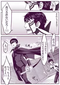 [Youjo] [Restricted] SUKI (Demi-fiend / Raidou)