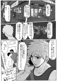 [Dainyu Dougumo (Dainyu)] Application