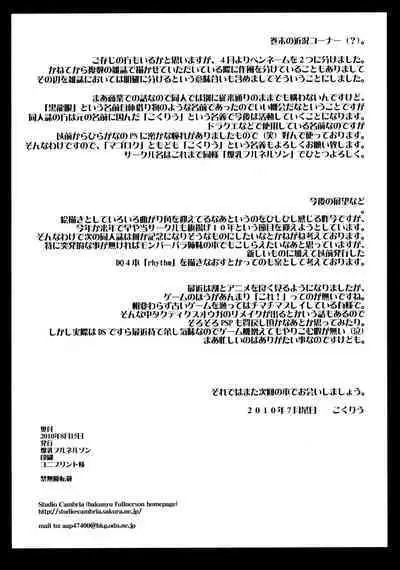 Funkei! Funkei! Mata Funkei!! | Burn Her! Burn Her! Burn Her Again!!