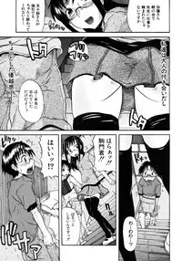 [Shiran Takashi] Onechu