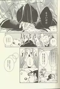 (C86) [A-Anima (Kagura)] Suki Tokimeki to Kiss (ARIA)