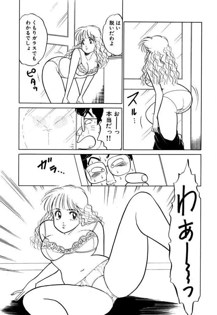 Hayaku Choudai! Vol.2