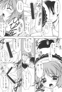 (C64) [Yakan Hikou (Inoue Tommy)] Anemone Flaccida (Routes)