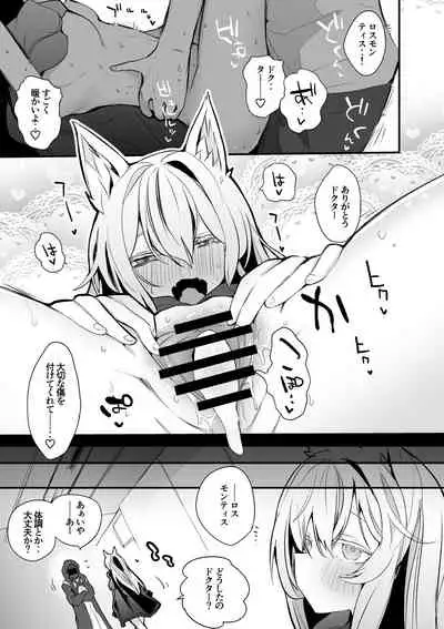 [Ringo Club] Rosmontis wa Kizutsukitai Hen (Arknights)