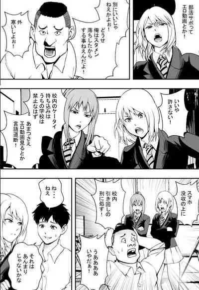 [Freedom Prophet] Houkago Fuuki Iin