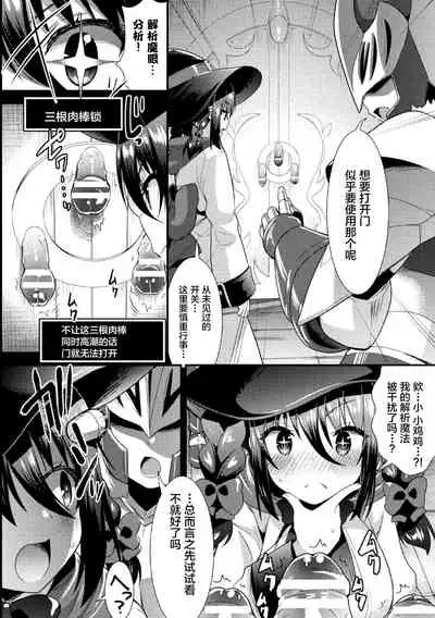 2D Comic Magazine Zecchou Kairaku ga Tomaranai Ero-Trap Dungeon Vol. 2