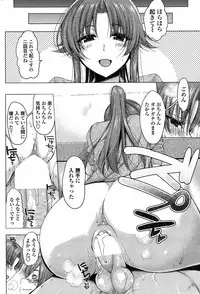 [Yukiji Shia] Rental oniichan ch.1-4