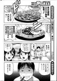 [Hidemaru] Hustle! Danchi Duma