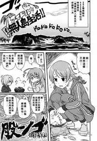 (C90) [Kakumei Seifu Kouhoushitsu (Various)] Matango (THE IDOLM@STER CINDERELLA GIRLS) [Chinese] [沒有漢化]