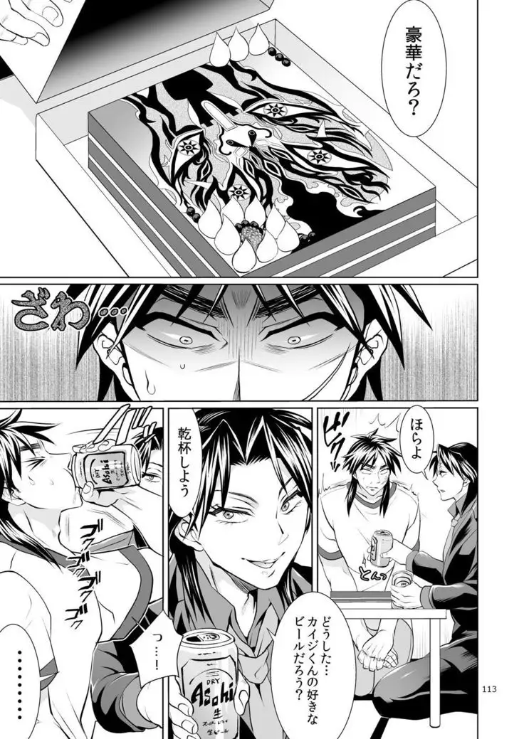 Ichijou Tenchou no Seiheki Kaisuu