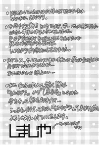 [Shimajiya (Shimaji)] Diet Non-tan (Love Live!) [Digital]