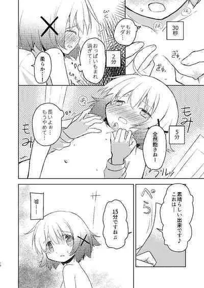 Yunocchi to Yukai na Shaseikai: Remake