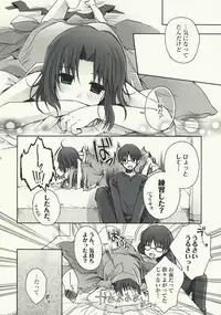 (C75) [Alkaloid (Izumiya Otoha)] Mitsuyume (Kara no Kyoukai)