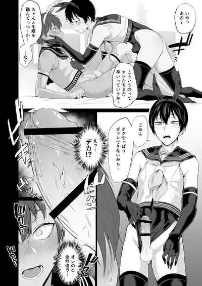 "Konna no, Mou Manko da yo..." Osananajimi no Gokubuto Chinpo de Josou Mesuiki o Oshiekomareta Boku