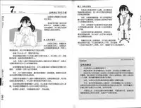 [Mitsuba] Hitori de Ecchi - What a wonderful onanie Life! [Chinese] [yichengong个人汉化]