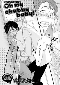 [Anthology] EROTORO R18 [Digital]