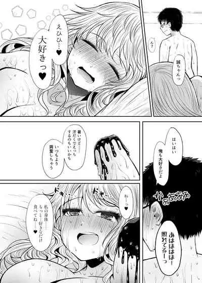 A girl who's limbs become chocolate when aroused