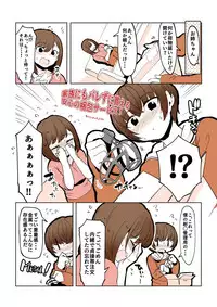 Odoodo Shitei no Odo Love Shasei Kanri