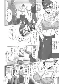 [Kuro Fn] Mesubuta Tenrakuroku