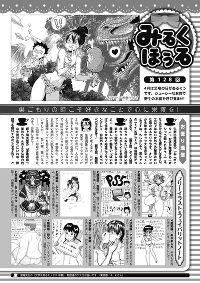 COMIC HOTMILK 2020-05