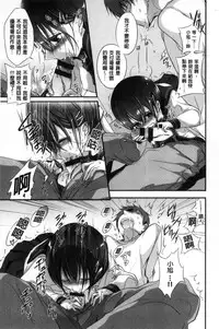 [Nanigawa Rui] Kyuuai Shoujo - Girl's hitting on me. [Chinese]