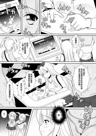 BRILLIANT BEBOP GIRL 2