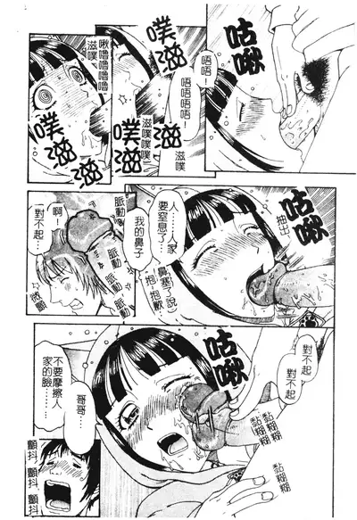 Nikushin Kanin Kyouten