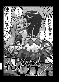 [Ninniku Batake (Ninniku)] Ninniku Batake Shuukakusai Kinoto (Touhou Project) [Digital]