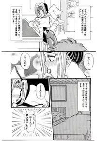 [Fujioka Tamae] Dare ni mo Iccha Dame yo