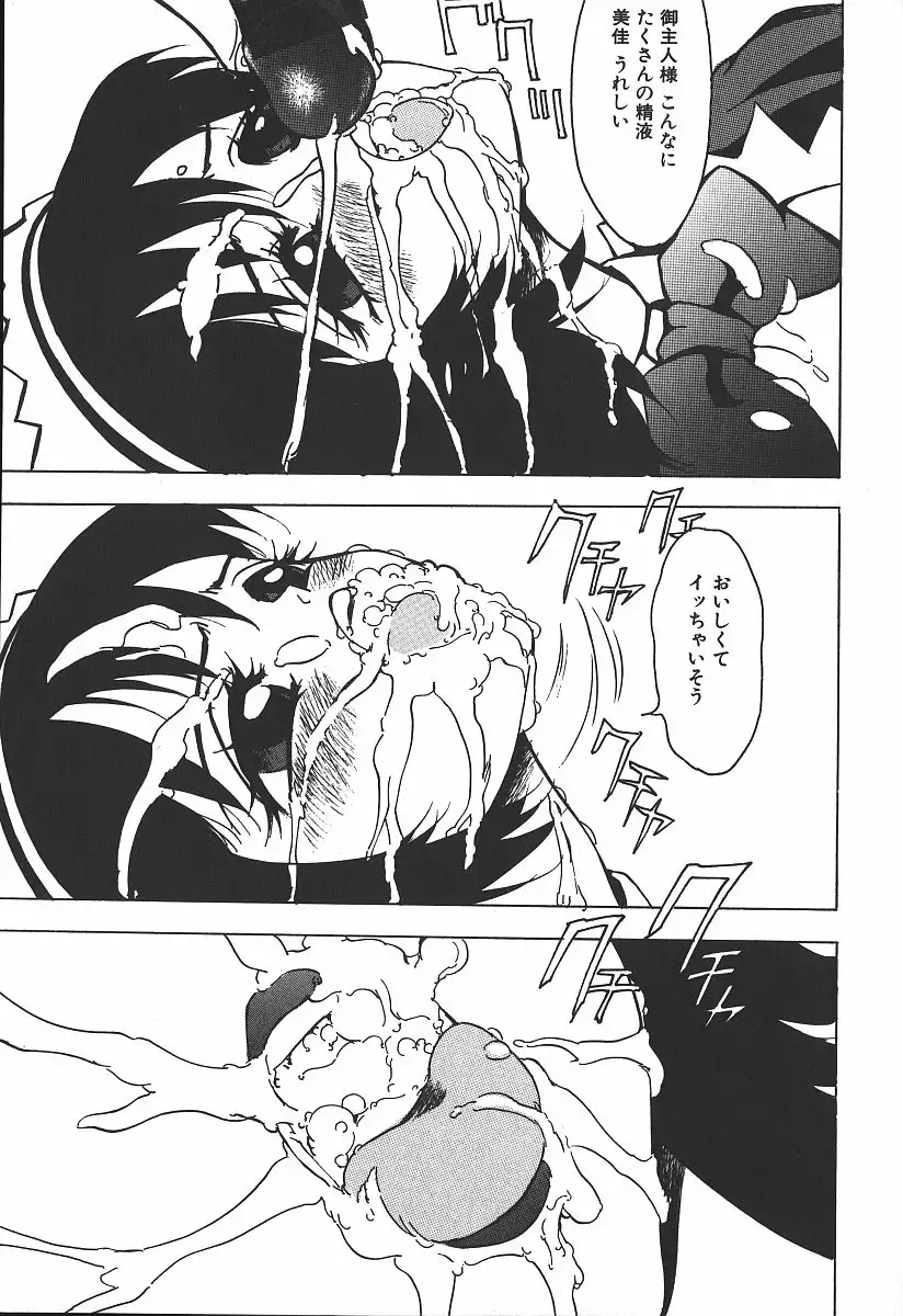 Hakudaku Kurui - Addicted for White Muddiness