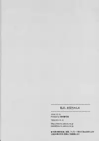 (C91) [TIES (Takei Ooki)] Watashi no, Onii-chan 4