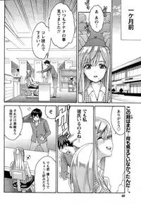 Monthly Vitaman 2014-12