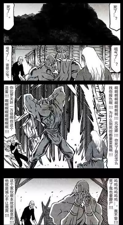 暗黑风国漫神作Nakula《修罗》