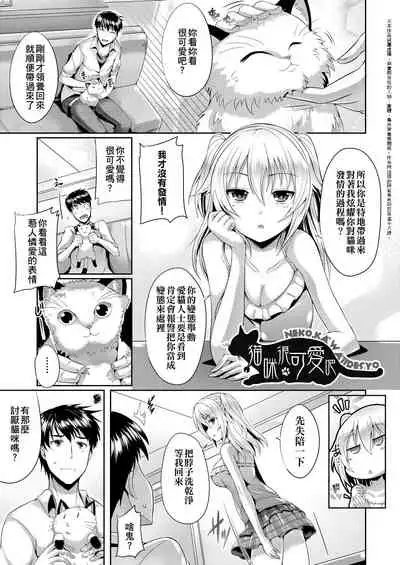 Innocent Love Memorial | 純愛回憶