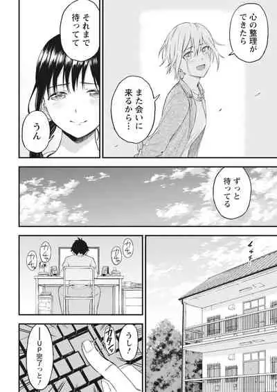 Monthly Vitaman 2018-07