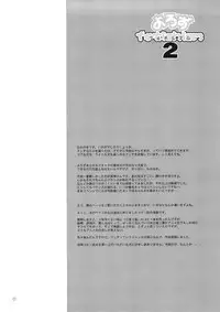 [TTT (Miharu)] Yorozu fetishism 2 (Various)