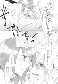 (SUPERKansai19) [fu@fua (Amu)] Ai★Holic (Uta no Prince-sama)