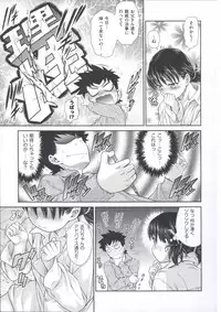 [Kouda Tomohiro] ComeCome Selection