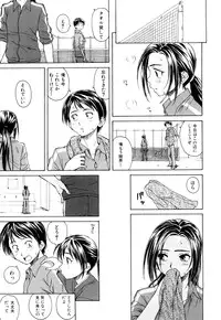 [Fuuga] Setsunai Omoi - Painful Feelings