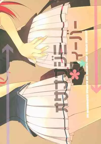 (COMIC1☆9) [Takanaedoko (Takanae Kyourin)] Osananajimi Fever